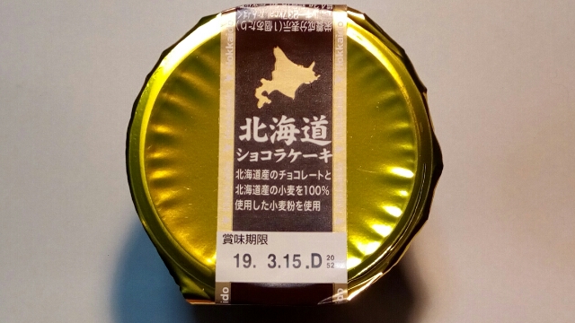 北海道ショコラケーキ アンデイコ Attuの菓子パンが好きすぎてブログ作りました
