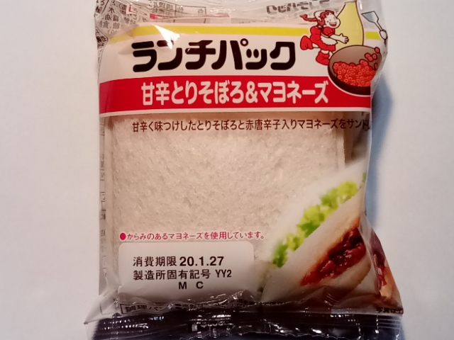 甘辛とりそぼろ＆マヨネーズ ヤマザキ: attuの菓子パンが好きすぎてブログ作りました